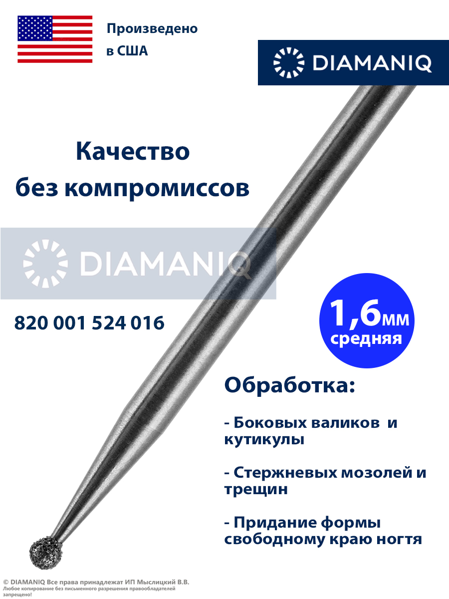 820 001 524 016 Средняя DIAMANIQ